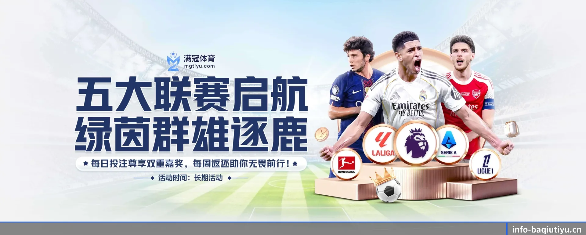叭球体育APP的来历